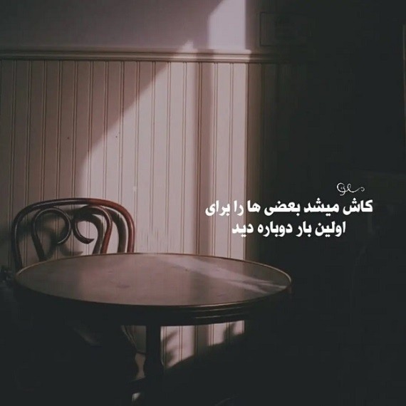 دانلود آهنگ برای اولین بار شادمهر عقیلی و محسن یگانه و سامان جلیلی از فارس ترانه